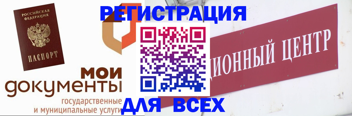 временная регистрация купить в Домодедово
